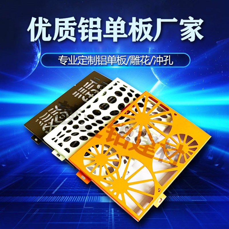 门头装饰铝单板冲孔雕花幕墙氟碳定制造型渐变背景墙镂空铝板厂家