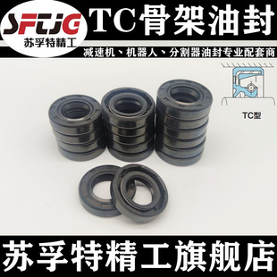 11.8 5小密封圈电机马达 骨架油封TC SC内径6