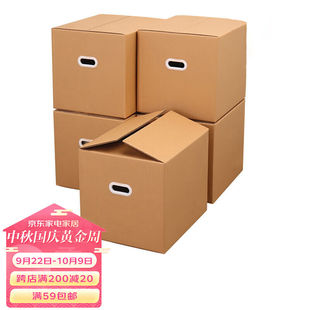 书箱 新品 贝瑟斯搬家f纸箱子50 2个加厚加硬收纳箱收纳箱装