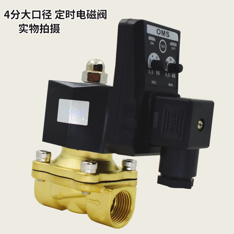 。T6OP电子排水阀定时器空压机储蓄罐自动排水阀定时阀门开关4分