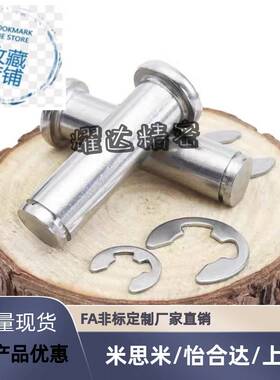滚子轴承随动器用销RFS RFSS5 6 8 10 12 RFC RFCS扣环型替米思米