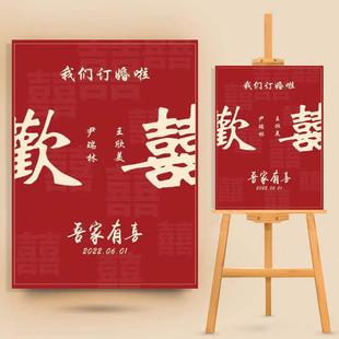 饰背景墙网红婚宴K背景板仪式 订婚宴场景布置订婚装 感结婚用品大