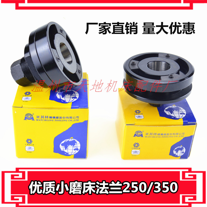 618磨床配件 磨床用夹紧砂轮法兰盘F250 F350砂轮主轴法兰盘33130