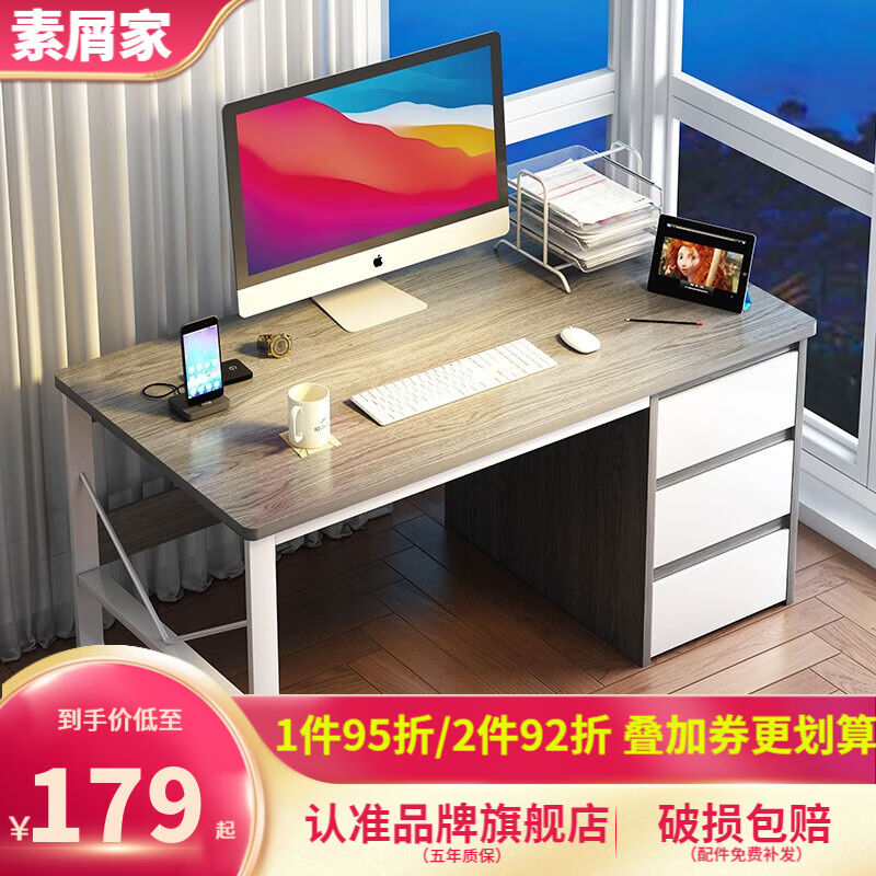 素屑家电脑桌台式带抽屉学习书桌办公室桌椅子组合宿舍书桌桌子