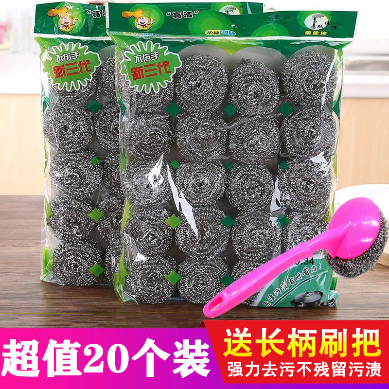 20个钢丝球不锈钢清洁球不掉丝厨房带柄刷锅洗碗神器家务清洁用品