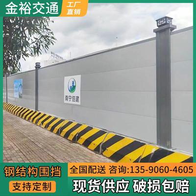 装配式钢结构围挡施工挡板市政工程专用临时防撞隔离道路围蔽护栏