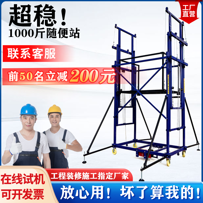 电动脚手架升降机遥控升降折叠式家用装修工地小型自动升降平台