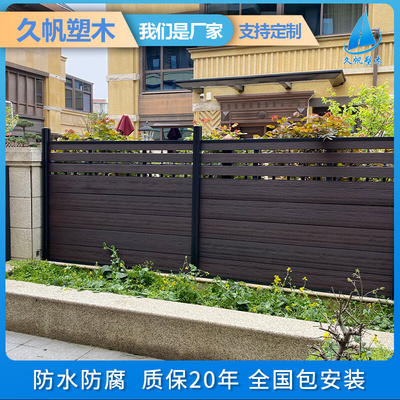 塑木围栏木塑栅栏户外庭院花园别墅院子室外护栏围墙板防腐木篱笆