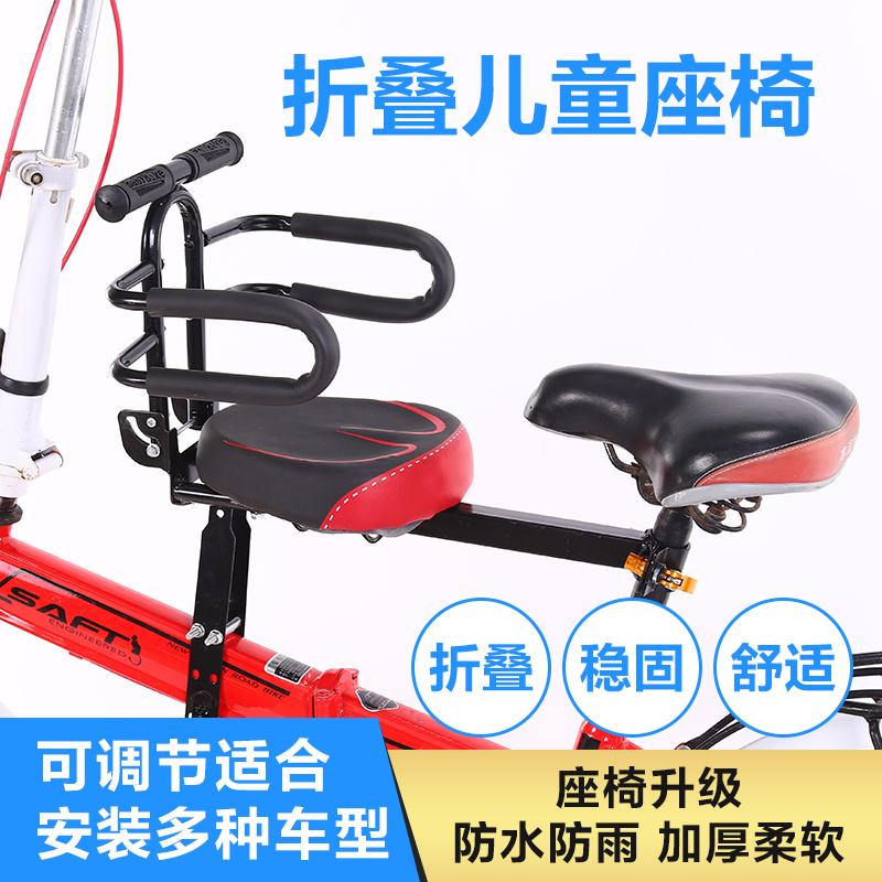 自行车儿童前置座椅小孩宝宝摺叠电动车弯梁机车登山车单车通用快