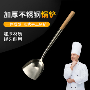 老式 锅铲家用套装 不锈钢加厚304国风防烫大锅炒菜铲子木柄把加长