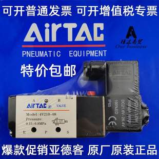电磁阀4V210一08 气阀24V 4V310 10电磁电阀气动控制阀220v