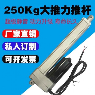 遥控可直供大推力静音直流马达直流电动推杆伸缩杆推拉自动