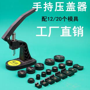 手表更换工具专用家用压盖机修表换压盖石英表钟表器起合盖盖