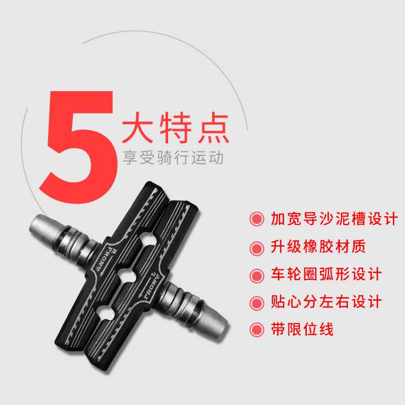 自行车煞车皮v刹闸皮登山车煞车片公路车单车煞车块橡胶皮V刹配件