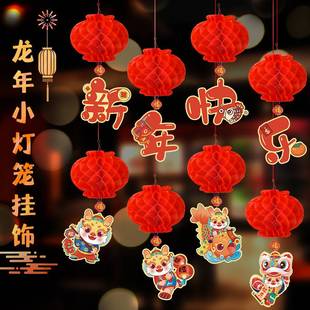 新年快乐蜂窝灯笼挂饰龙年吊饰店铺商场过年家用红 纸灯笼2024新款