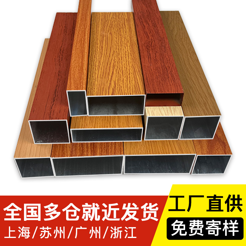 木纹铝方管隔断铝合金方管型材铝方通吊顶矩形四方通格栅幕墙装饰
