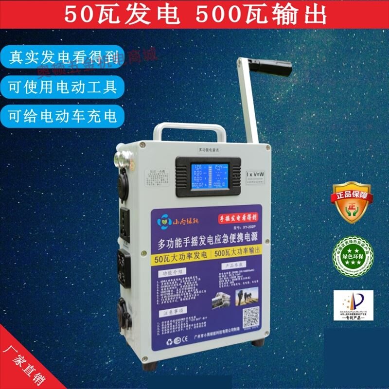 手摇发电机220v大功率容量户外家用12V专业照明野外电脑电视音响