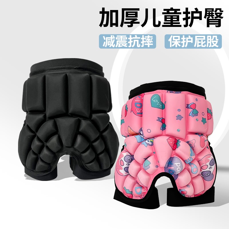 滑雪护臀加厚儿童轮滑屁股垫滑板护具防摔保护屁股尾椎装备护臀裤
