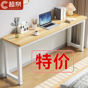 书桌子 书桌电脑桌简约现代卧室家用办公长条桌小户型靠墙窄台式