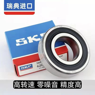 6212 成都深沟球 6210 2RS1 瑞典进口轴承 6213 6211 6214