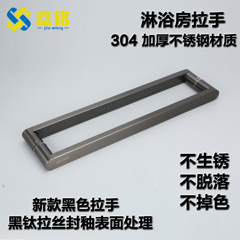 304不锈钢玻璃门拉手大把手方管浴室淋浴房门黑钛色拉丝黑门把手