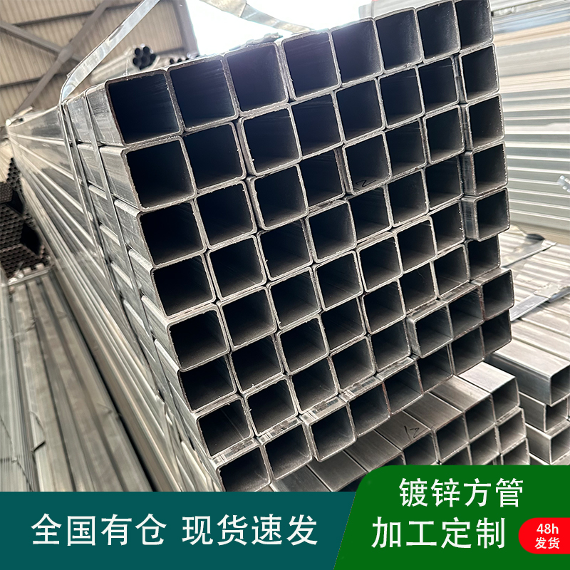 镀锌方管40x60钢材方钢管材方钢管镀锌管钢管铁管矩形热浸镀锌方