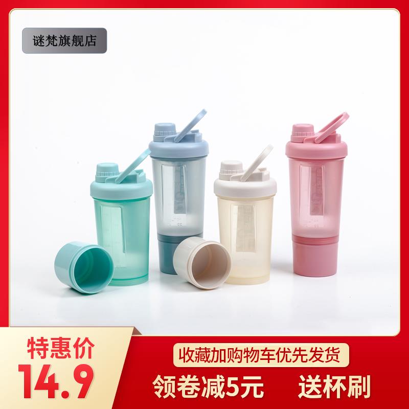 磨砂速摇杯奶昔速摇塑料运动水壶户外健身水瓶蛋白粉便携创意水杯