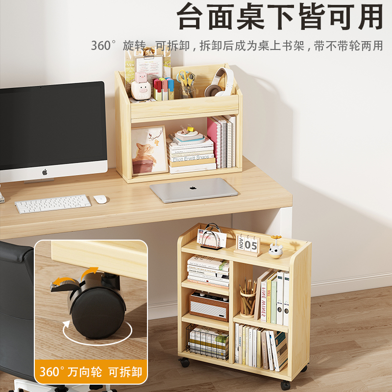 桌下置物架松木书架小推车收纳移动柜子带轮工位整理神器推拉书柜