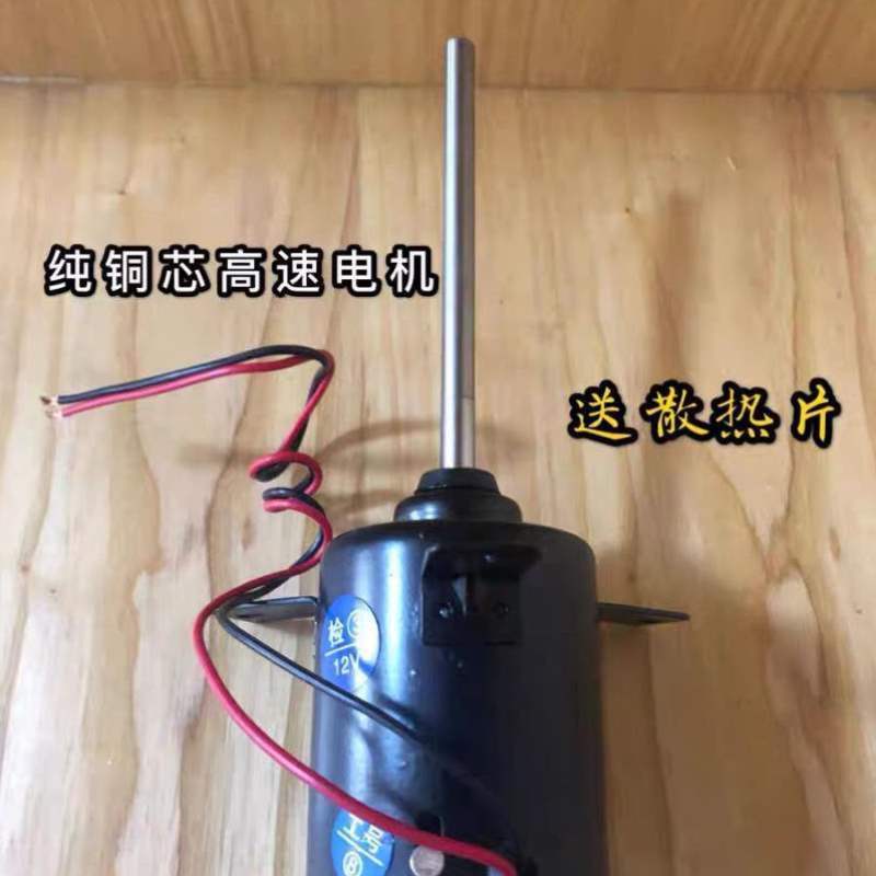 花式棉花糖机商用电机12V中高速马达轴径直径8MM棉花糖机器配件