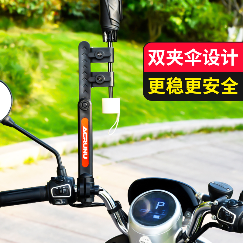 电动车雨伞支架加厚电动车遮阳R伞固定器自行车遮阳伞机车撑伞