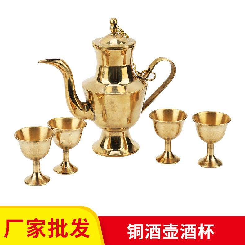 结婚老式敬酒铜酒壶酒杯套装家用手工烫清黄酒壶怀旧黄铜摆件