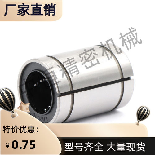 SM型直线轴承SMS SM-3-4-5-6-8-10-12-13-16-20-25-30-35-40 U UU