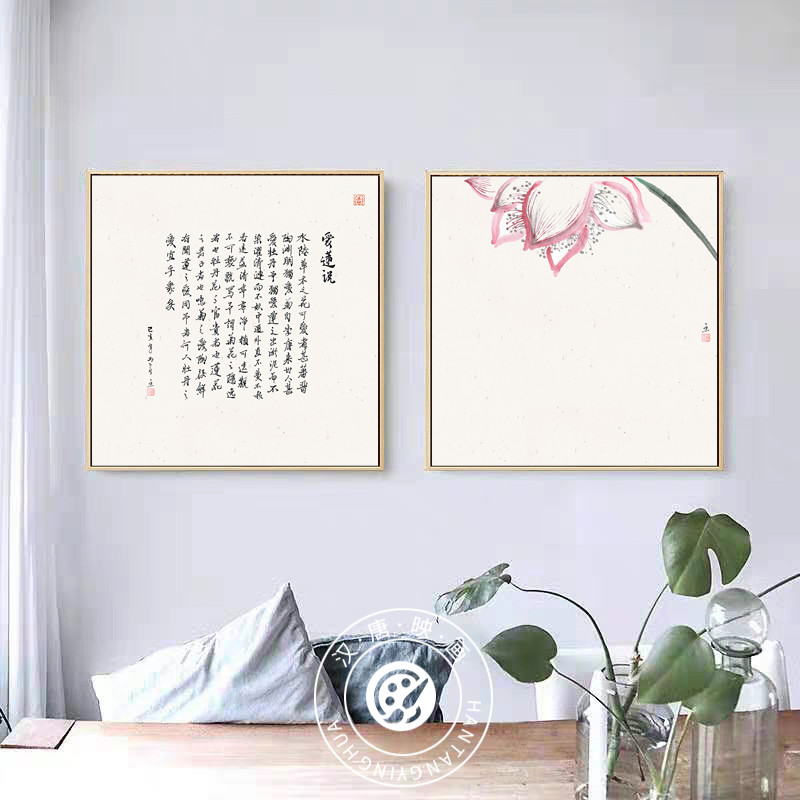 莲花水墨装饰画新中式客厅书房茶室挂画沙发背景字画禅意壁画