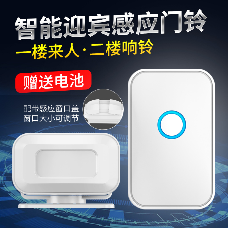 门口欢迎光临感应器进门语音播报提醒迎宾超市两件式门铃门铃商用