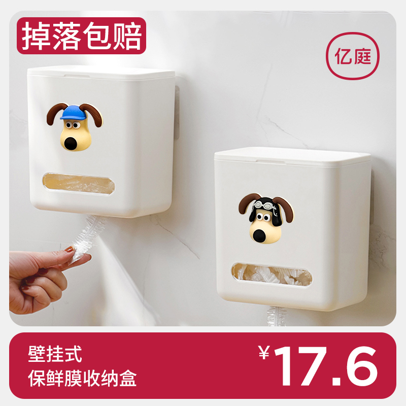 保鲜膜套收纳盒厨房壁挂一次性保鲜袋罩过滤网抽取专用免打孔神器