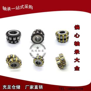 整体偏心减速机轴承400752904 430752904 450752904 500752904