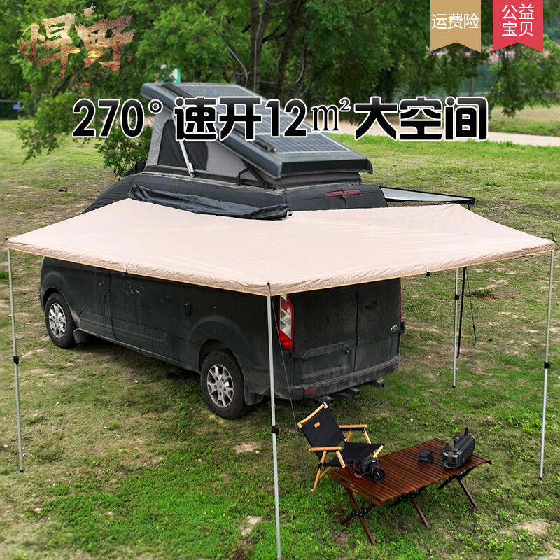 依维柯房车扇形车边帐遮阳蓬270°度速开车顶侧帐布房