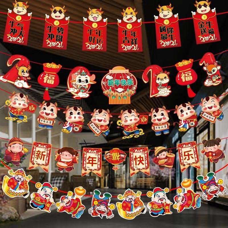 2021过年新年装饰挂件串旗吊饰牛年春节元旦室内挂饰店铺场景布置