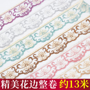 5.5厘米南瓜花蕾丝边 窗帘花边窗帘辅料蕾丝花边纱边装 饰小边15码
