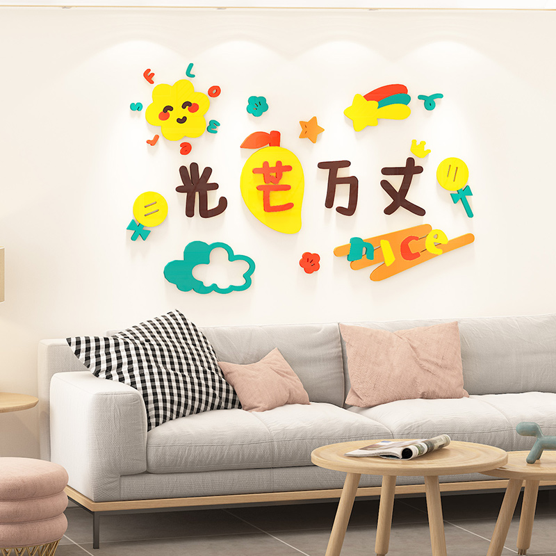 小房间改造用品布置网红卧室装饰女生3d立体墙贴餐厅背景墙上贴纸
