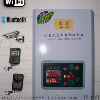 电动卷闸门控制器;卷闸门机控制器;卷闸门电机控制器 带备用电