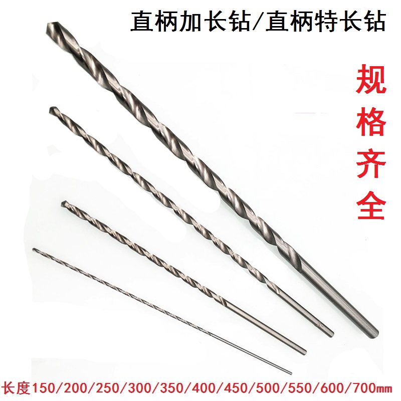 直柄加长麻花钻头9.6 9.7 9.8 9.9 10 10.1 10.2 10.3 10.4*200mm
