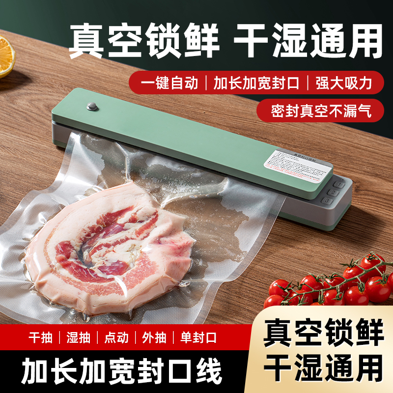 抽真空封口机家用小型食品包装抽气商用保鲜包装零食全自动迷你