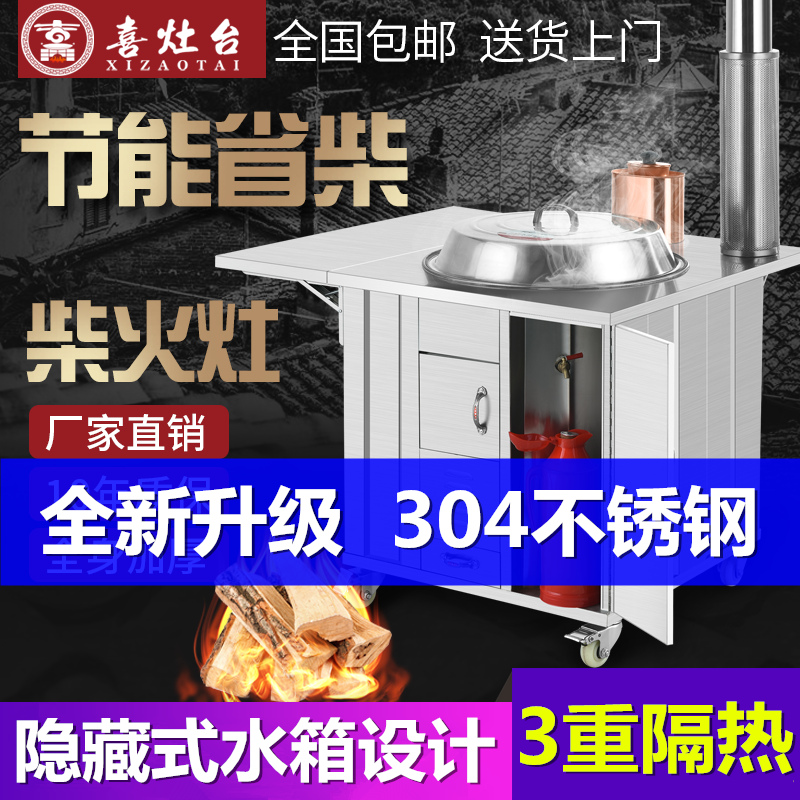 304不锈钢柴火灶家用农村柴火炉烧木柴室内无烟移动大锅台土灶台