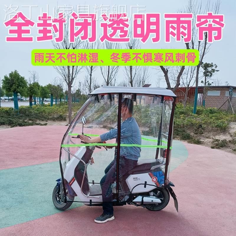 全封闭电动车雨棚篷不锈钢电瓶滑板车遮阳伞防晒两轮机车挡风罩