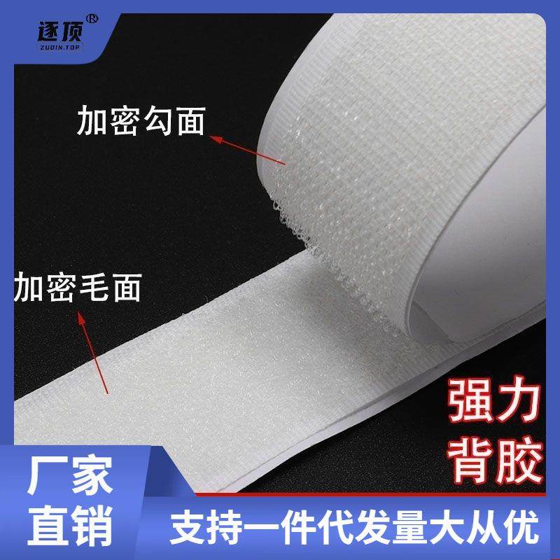 双面背胶魔术贴子母扣隐形纱窗魔术贴扎带粘扣带雌雄贴尼龙搭扣