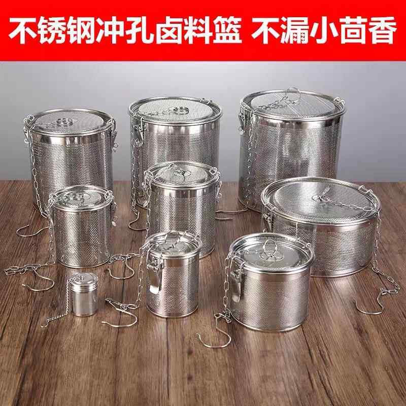 不锈钢卤料篮调料球包笼子煮料密网卤肉漏桶料网调卤汁罐卤菜卤汤