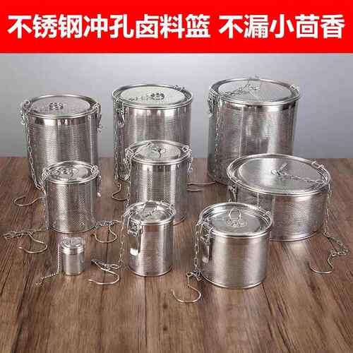 不锈钢卤料篮调料球包笼子煮料密网卤肉漏桶料网调卤汁罐卤菜卤汤