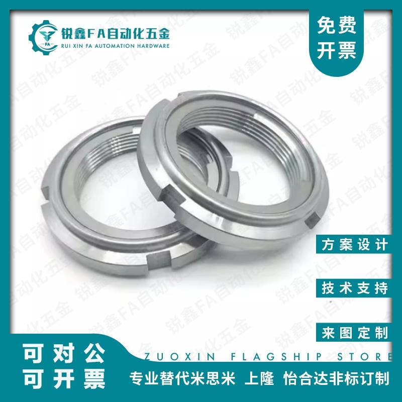 紧密U型螺帽钢片圆螺母FUNT10/12/15/17/20/25金属钢片锁紧圆螺帽