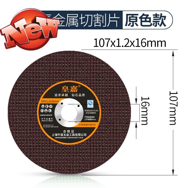 新品钢磨光机107角3磨机t切割片D专用金属砂轮片沙轮片打磨片锯片